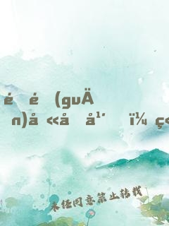 閉關(guān)八十年，竟有人要滅我滿(mǎn)門(mén)？